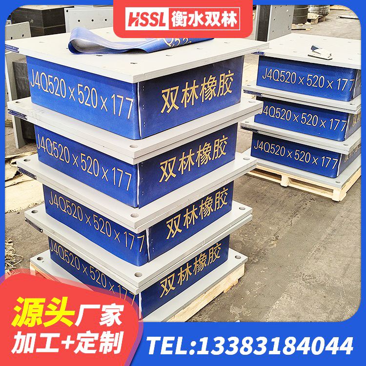 宕昌县LRB1400橡胶隔震支座 宕昌县铅芯支座源头工厂 宕昌县建筑橡胶支座什么价格 宕昌县建筑矩形HDR高阻尼隔震支座源头工厂 - 第7张