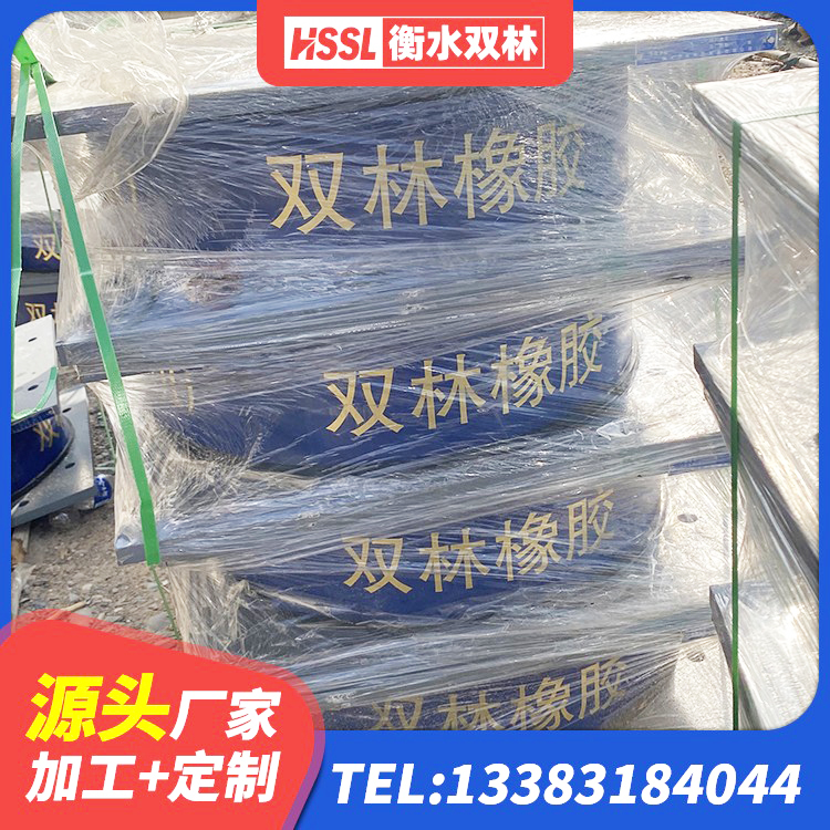 宕昌县高阻尼隔震支座报价 宕昌县阻尼橡胶支座厂家 宕昌县LRB1200橡胶隔震支座多少钱 宕昌县高阻尼隔震支座支座 - 第2张